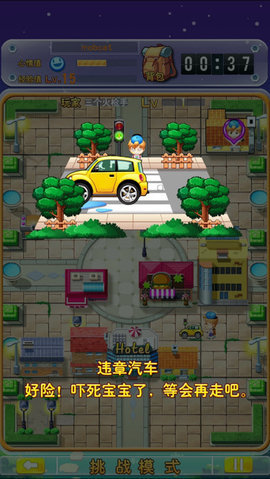 小明回家手游手机安卓版v1.0下载图2: