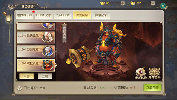 飞天魅影无限元宝手游v2.3.3下载图1: