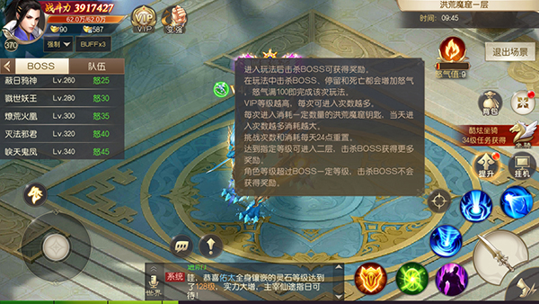 飞天魅影无限元宝手游v2.3.3下载图3: