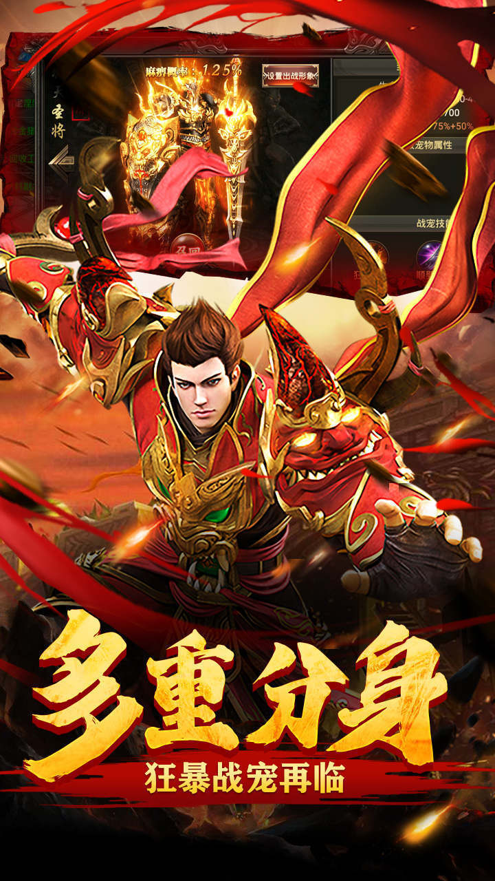 凤龙传奇无限刀打金版手游v1.76下载图2: