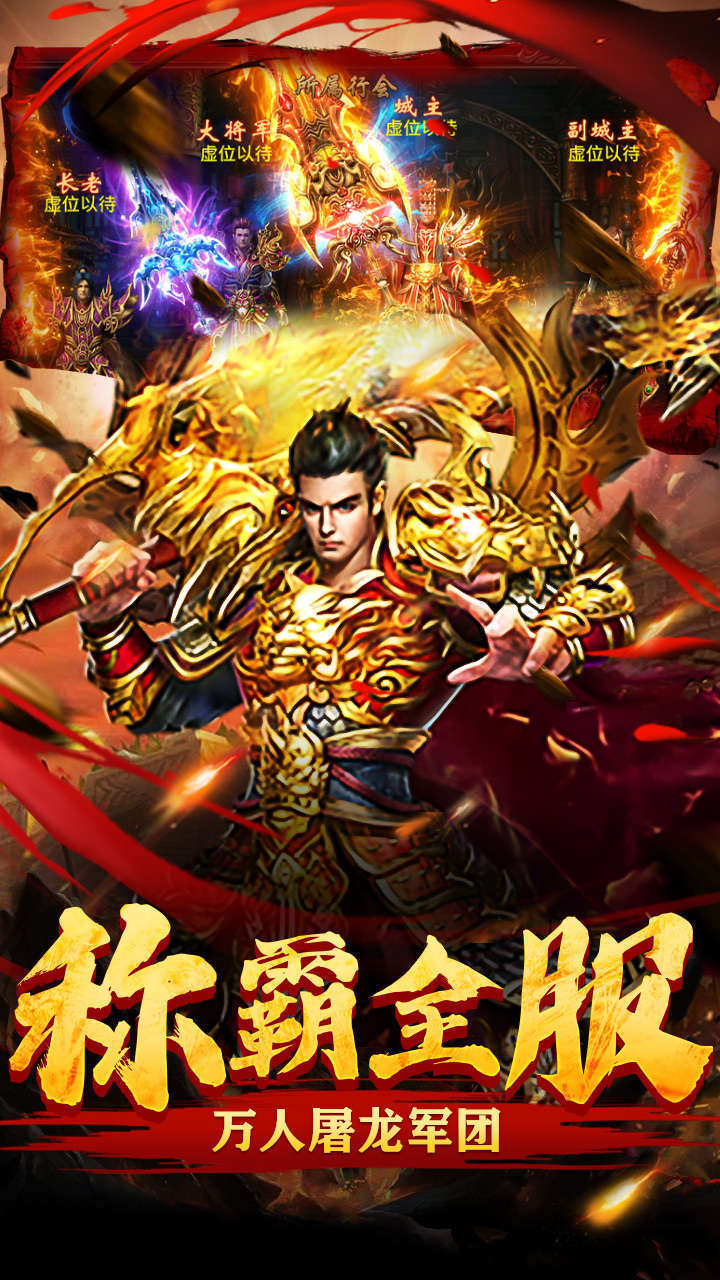 凤龙传奇无限刀打金版手游v1.76下载图1: