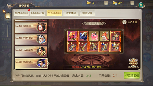 飞天魅影无限元宝手游v2.3.3下载图2: