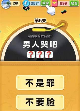 音速冲浪2手游官方最新版下载图2: