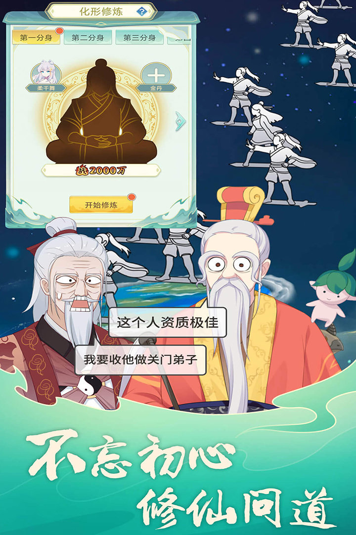 天道洪荒模拟器无限资源v3.3下载图1: