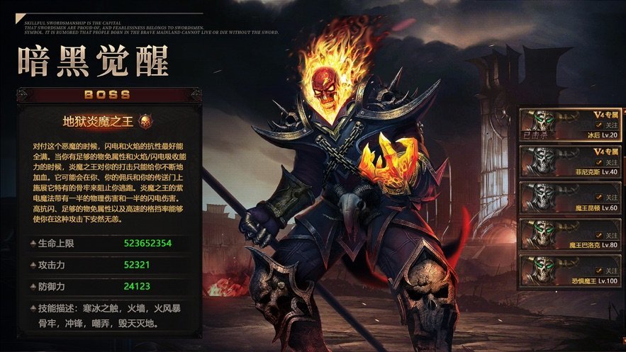 暗黑木瓜服奇迹手游v1.0下载图1: