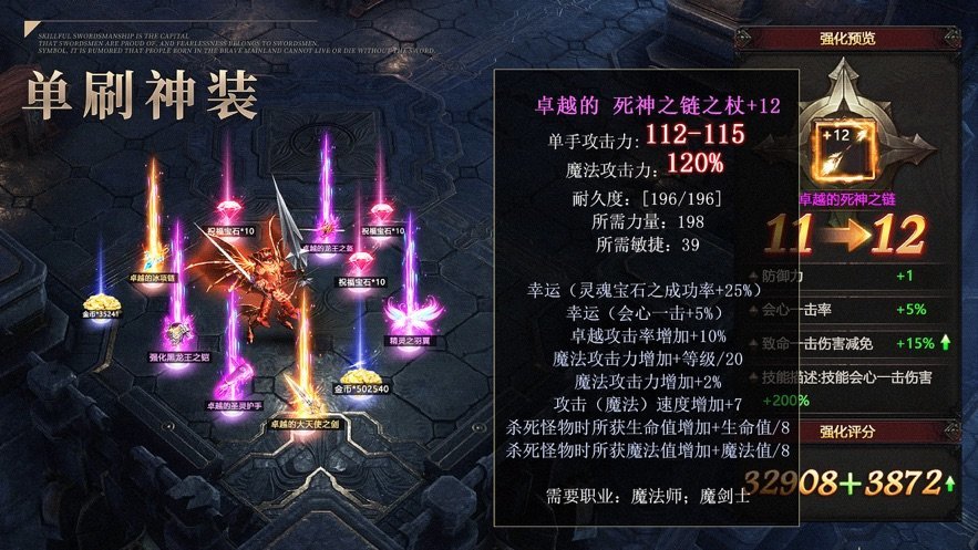 暗黑木瓜服奇迹手游v1.0下载图3: