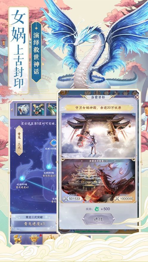 神兽养成记之神兽来了v2.0下载图3: