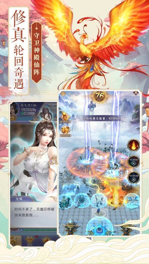 神兽养成记之神兽来了v2.0下载图2: