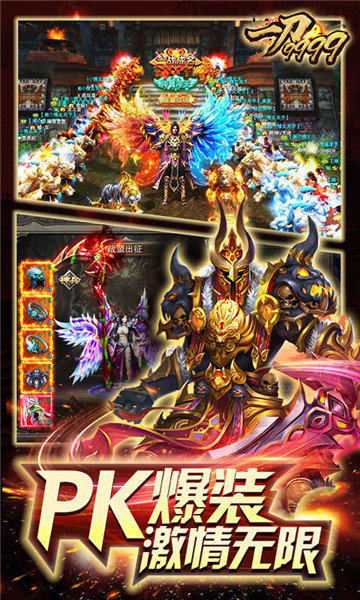 一刀9999999亿传奇无限元宝v1.80下载图2: