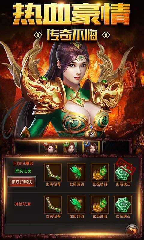 冰雪传奇单职业攻速版手游v1.76下载图1: