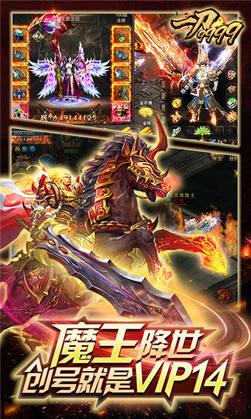 一刀9999999亿传奇无限元宝v1.80下载图片1