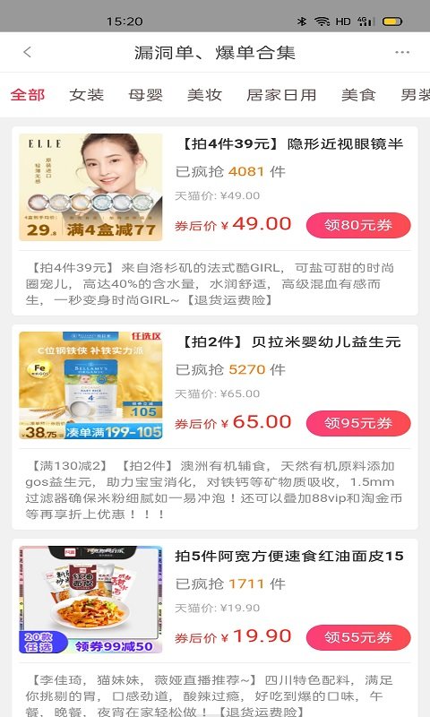 狍狍优选app安卓版下载?3: