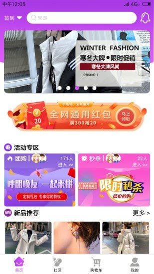 嘻淘app安卓版下载?3: