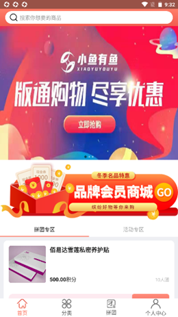 小鱼有鱼app安卓版下载?2: