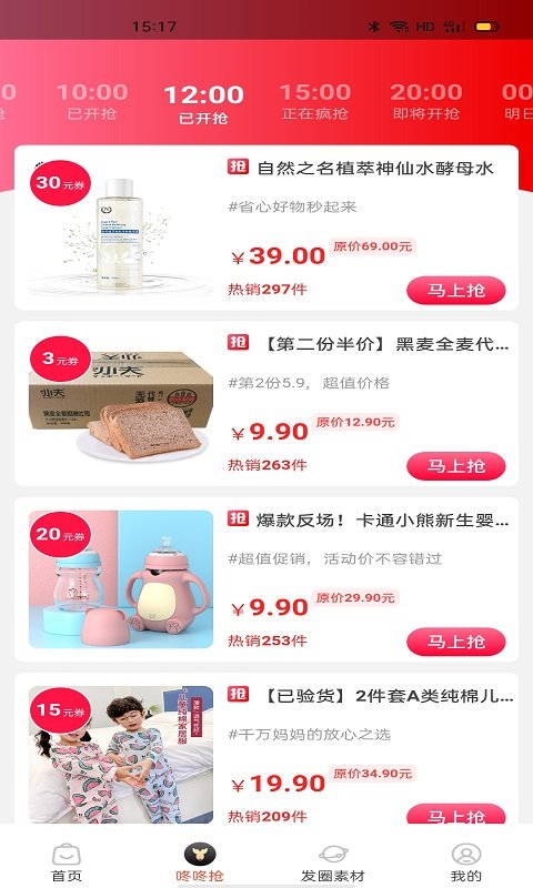 狍狍优选app安卓版下载?2: