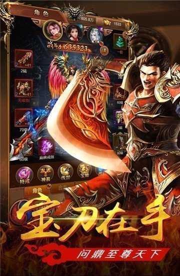 1.76经典版传奇打金服手游v5.1下载图3:
