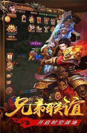 1.76经典版传奇打金服手游v5.1下载图2: