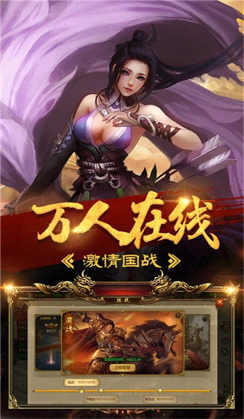 凤凰传世手游最新版v1.85下载图2:
