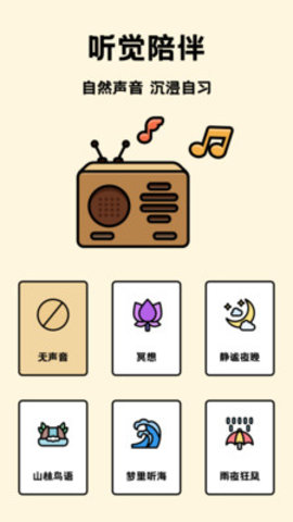 专注自习室图2