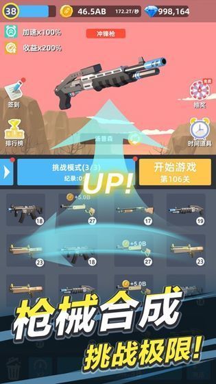 枪王传说红包版手游下载图2: