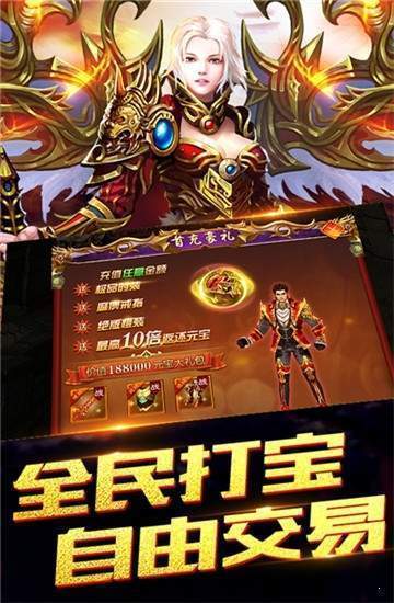 侠客冰雪之义战龙城VIP版手游下载图2: