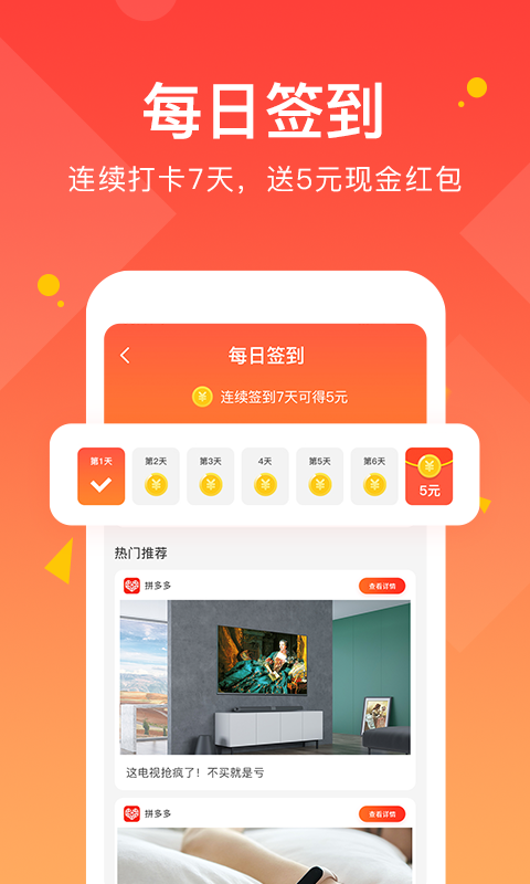 得意淘图4
