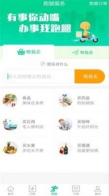熊猫闪送手机最新版下载?1: