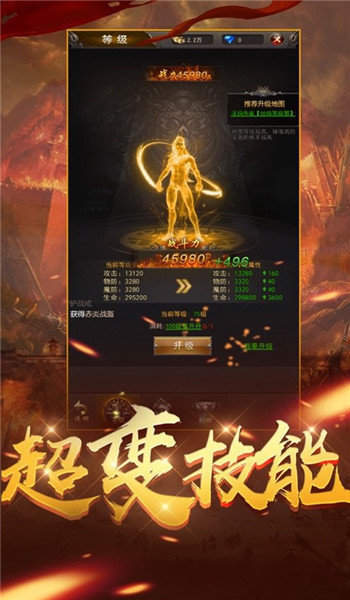 传奇世界元神版私服打金版手游v1.0.4下载图1: