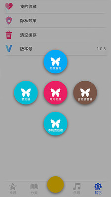 吉他谱之家最新版图4