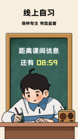 专注自习室图3