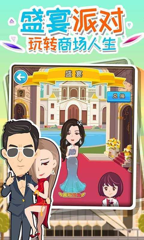 全民大富豪安卓版图2
