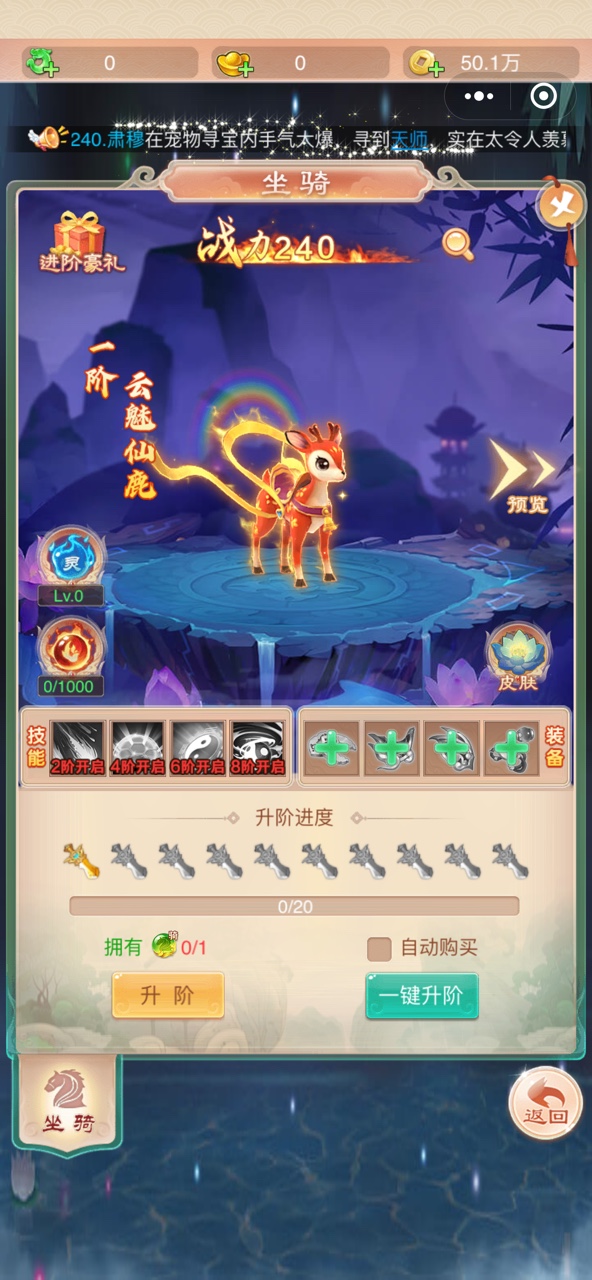 斗五行手游v1.0下载图2: