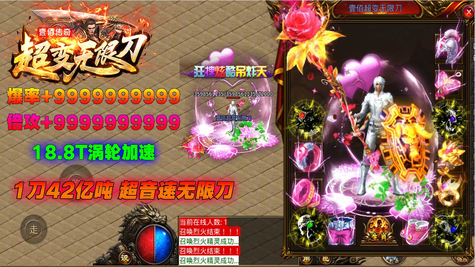 壹佰超变无限刀手游官方版v1.95下载图2: