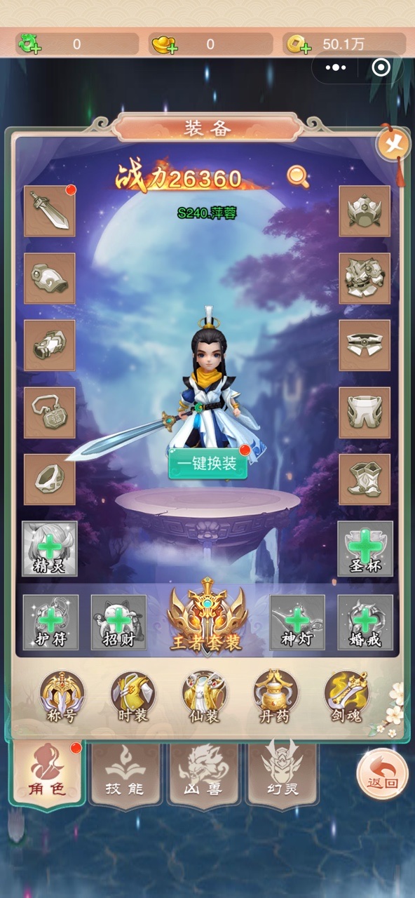 斗五行手游v1.0下载图1:
