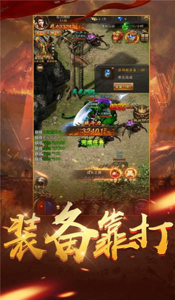 传奇世界元神版私服打金版手游v1.0.4下载图2:
