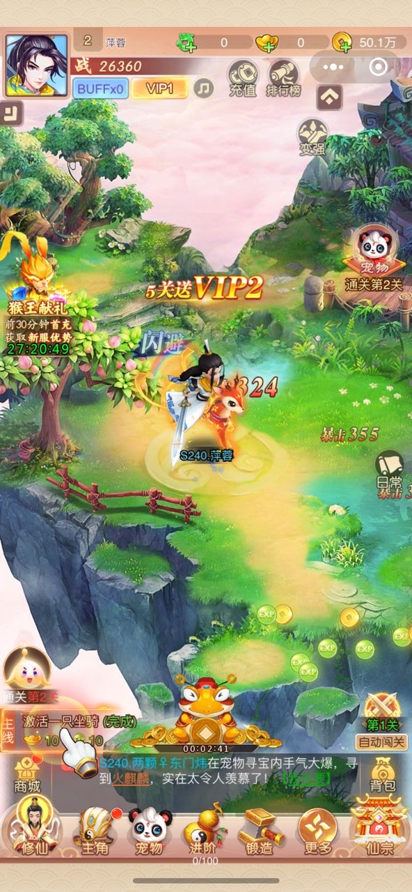 斗五行手游v1.0下载图3: