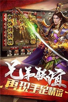 传世加速版战神蚩尤下载图2: