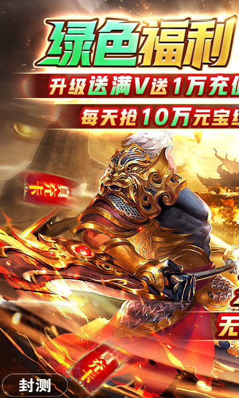 皇城传奇冲级送万充图2