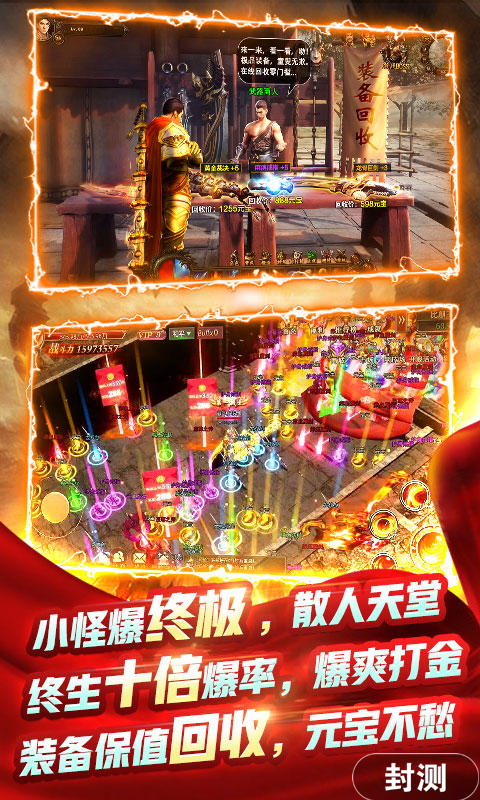 皇城传奇冲级送万充图4