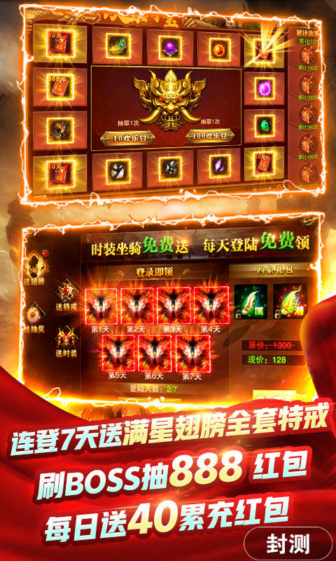 皇城传奇冲级送万充图1