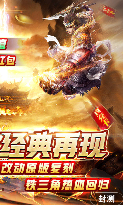 皇城传奇冲级送万充图3