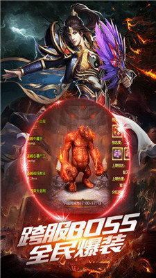 玉兔传奇sf手游v1.76下载图3: