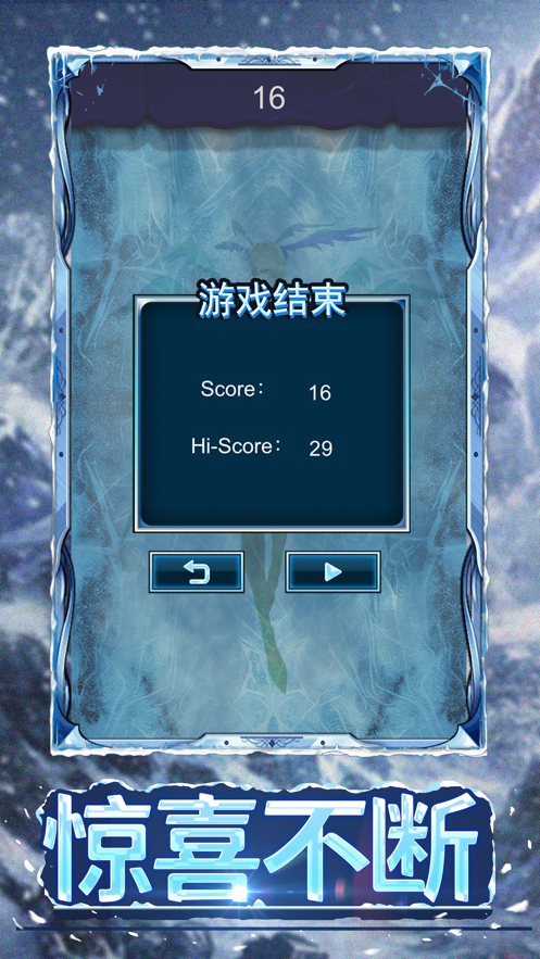 冰雪月灵疯狂击杀手游官方版v1.85下载图2: