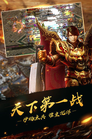 特戒传奇复古版v1.76下载图1: