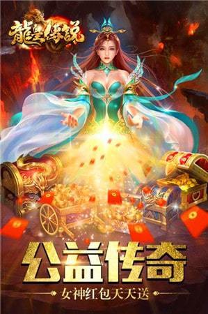 龙皇传说高爆版单职业迷失手游v1.80下载图2: