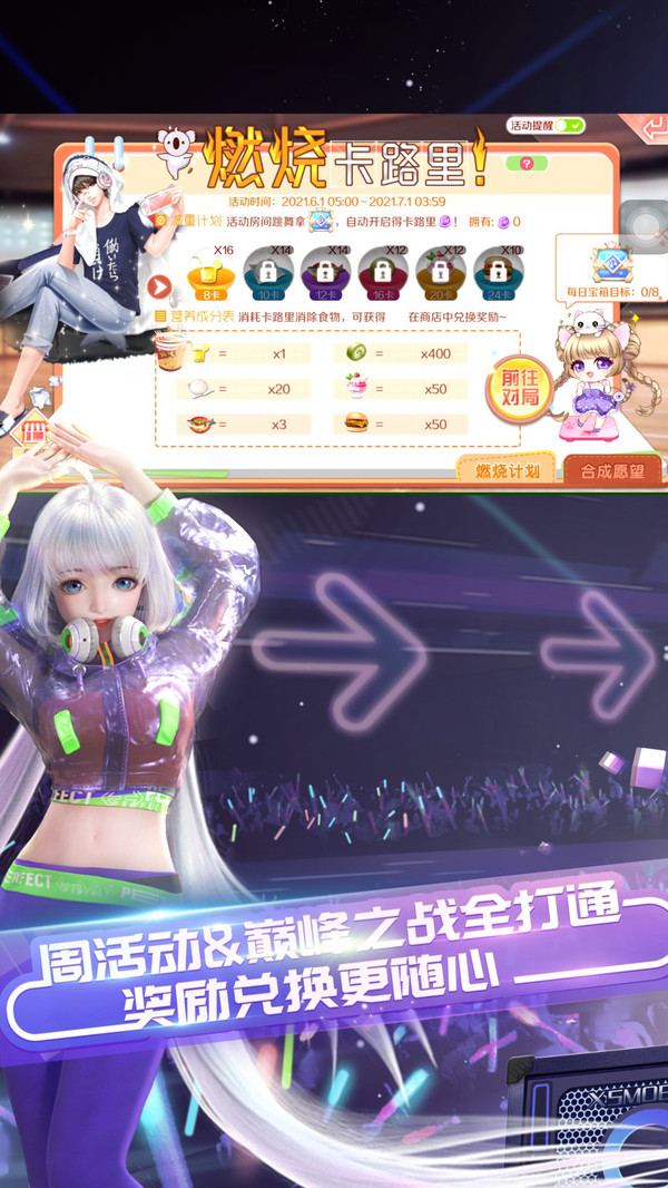 QQ炫舞图3