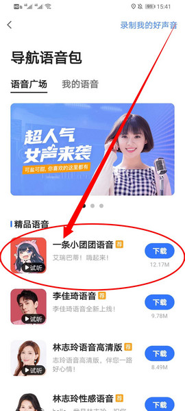 小团团导航搞笑版下载?4: