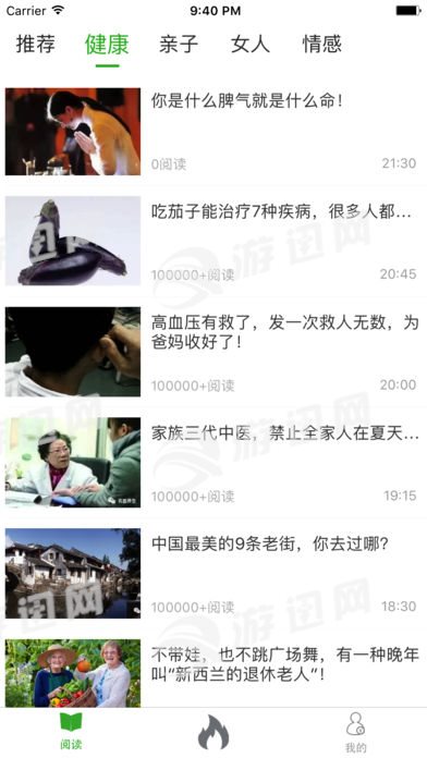 呱呱头条软件官方版下载?3: