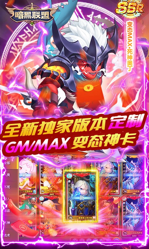 暗黑联盟(万抽MAX剑圣)下载图3:
