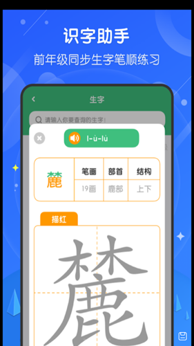 小学网课图3